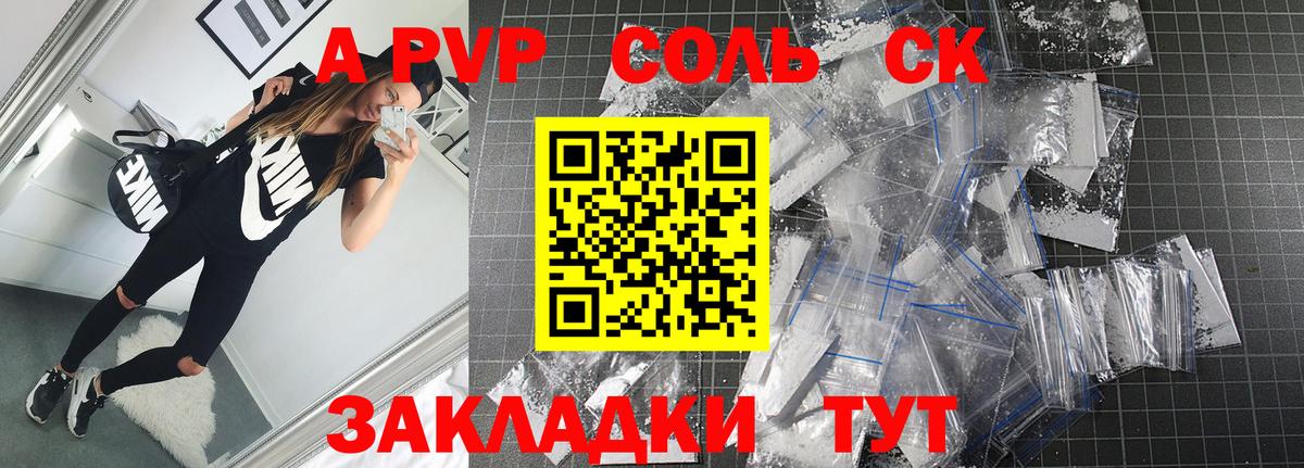 APVP VHQ  Вход с VPN  Альфа ПВП мука  Alpha-PVP СК  Кимры 