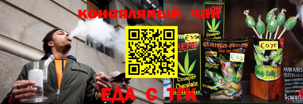 Cannafood конопля  Вход с VPN  Кимры 