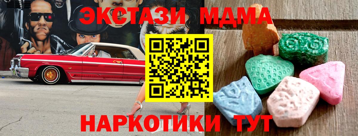 Экстази Дубай  Вход с VPN  Кимры  Экстази 300 mg 