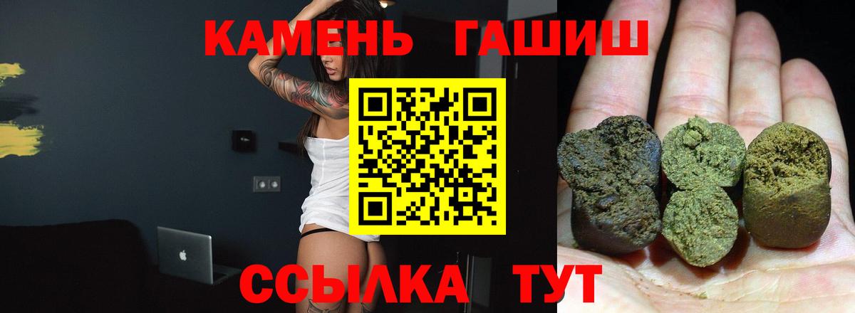 ГАШИШ Premium Кимры
