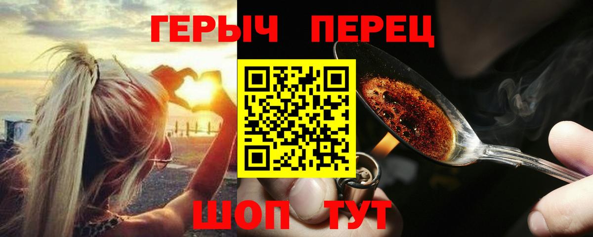 ГЕРОИН Heroin  Вход с VPN  Кимры 