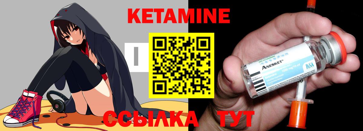 Кетамин VHQ  kraken   Кимры  Вход с VPN 