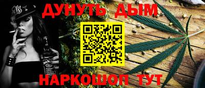 каннабис Канаш