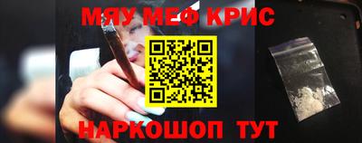 мескалин Камышлов