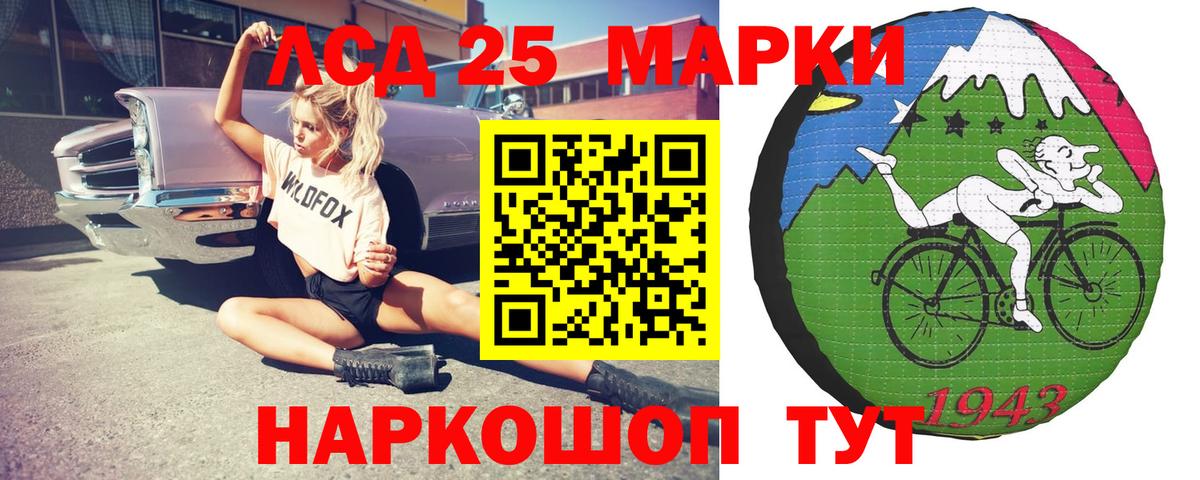 LSD-25 экстази кислота Кимры