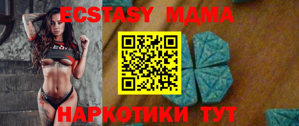 MDMA  Вход с VPN  MDMA молли  Кимры  MDMA VHQ 
