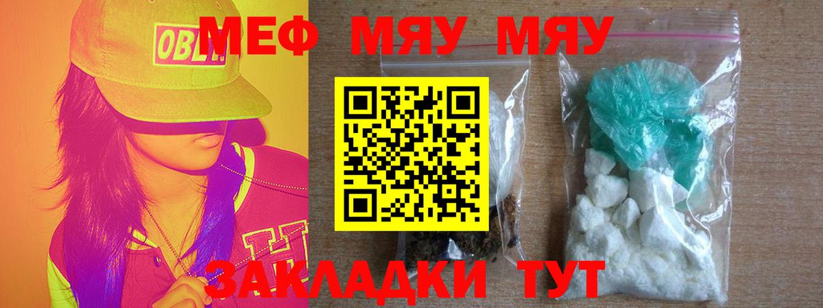 Мефедрон mephedrone  Вход с VPN  МЕФ  Кимры 