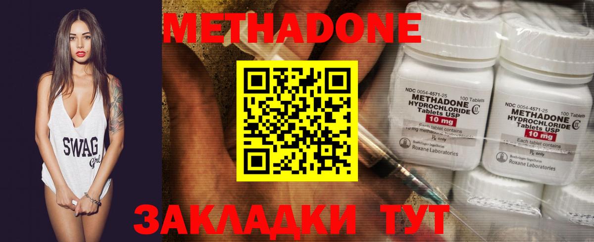 Метадон VHQ  Вход с VPN  МЕТАДОН белоснежный  Кимры 