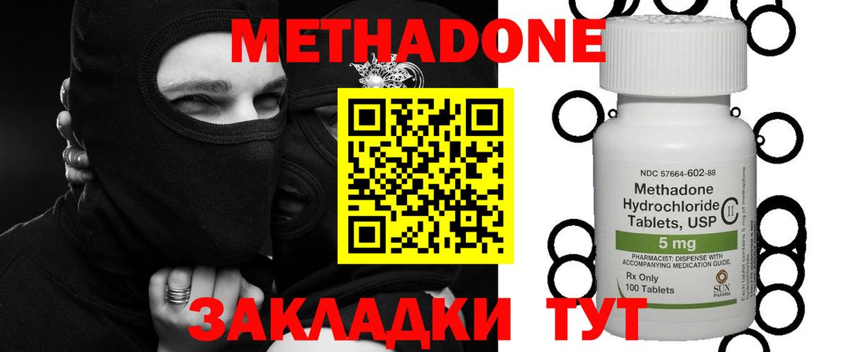 МЕТАДОН VHQ Кимры