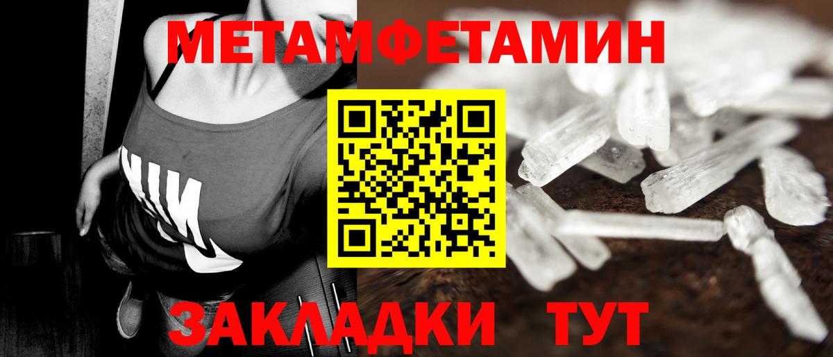 Первитин винт  МЕТАМФЕТАМИН  Первитин винт  Кимры  Вход с VPN 