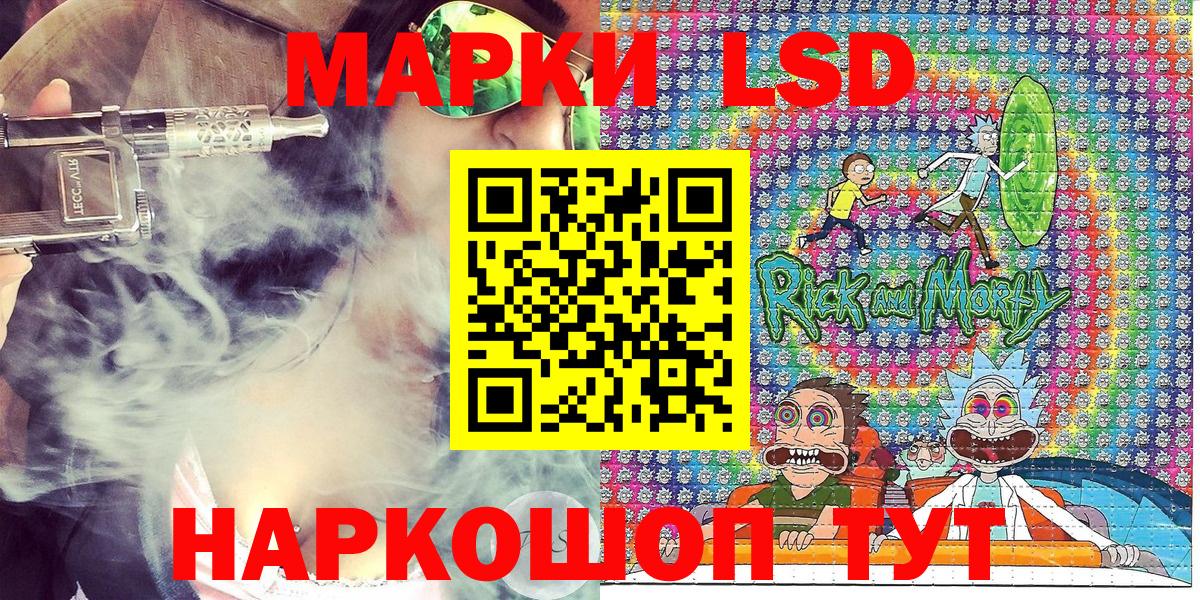Марки 25I-NBOMe 1,8мг Кимры