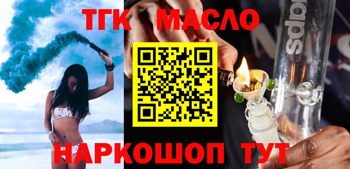 Дистиллят ТГК жижа Кимры
