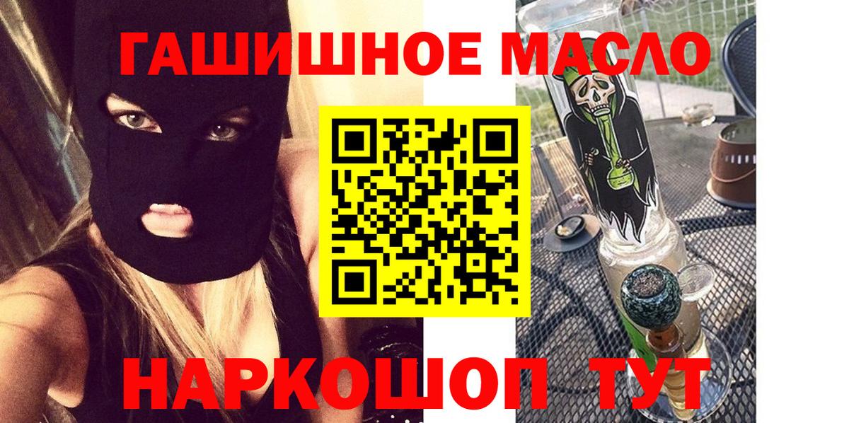Кимры  ТГК Wax  Вход с VPN  ТГК гашишное масло 